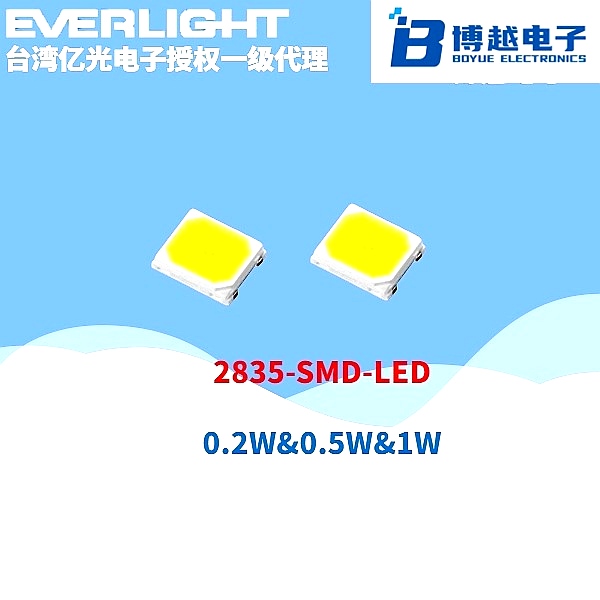 亿光LED灯珠2835