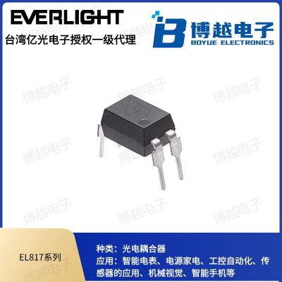 EL817插件系列
