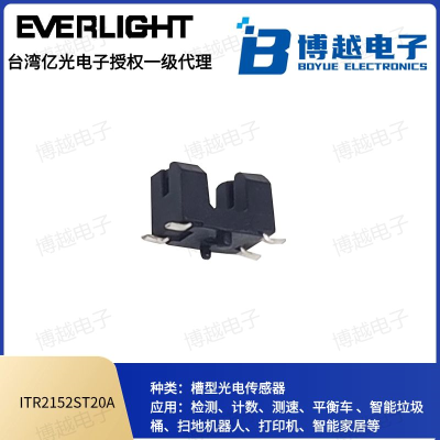 贴片式槽型光电传感器ITR2152ST20A-TR