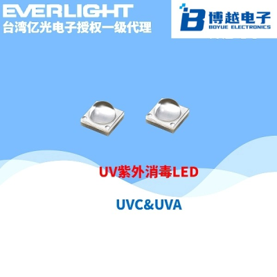 亿光电子UV紫外消毒LED